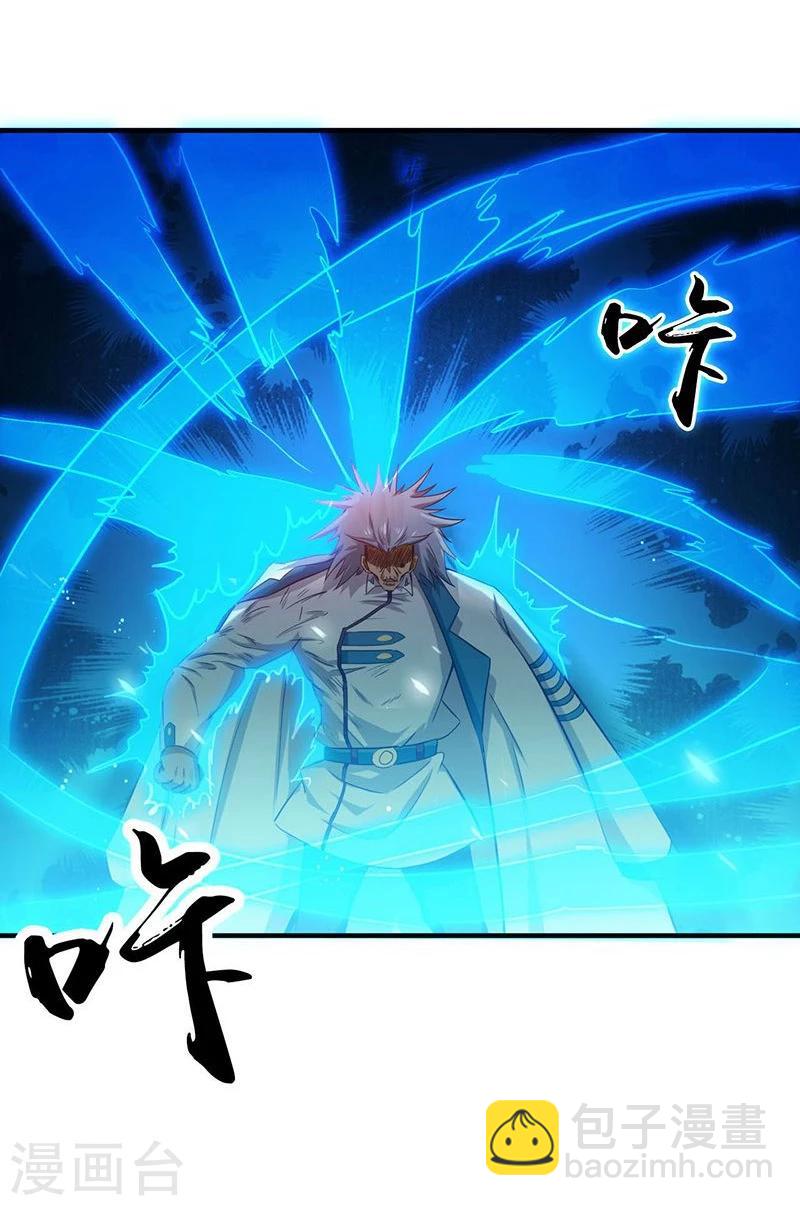 🍼地府我开的 第188话 年轻态？神力升级 第8页