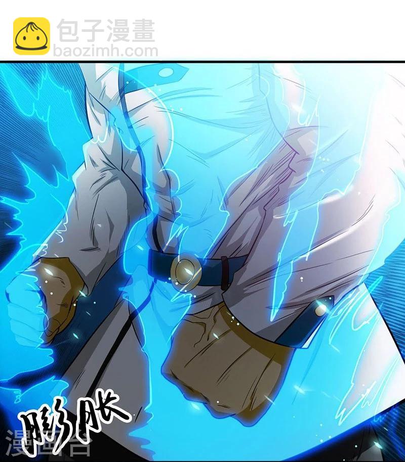 🍼地府我开的 第188话 年轻态？神力升级 第9页