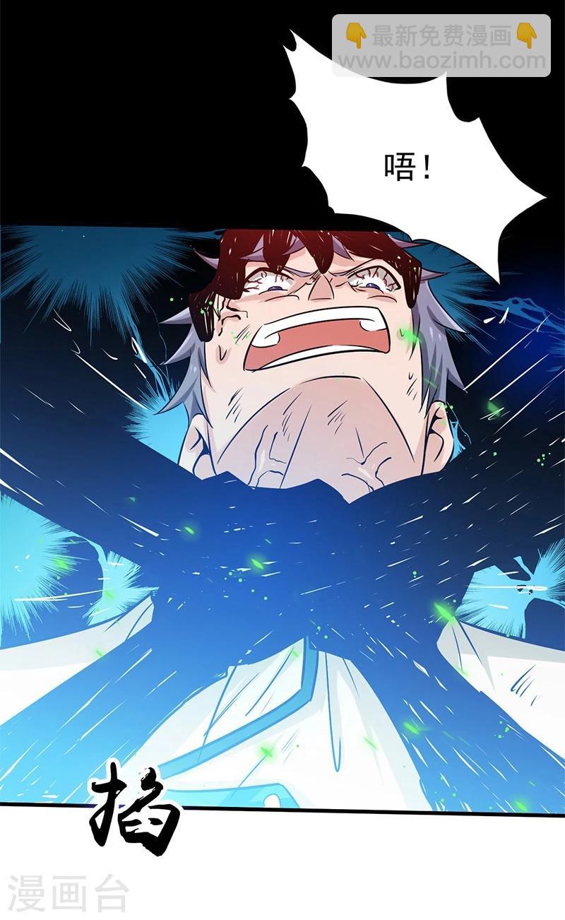 🍼地府我开的 第190话 鬼王魔魂！！ 第10页