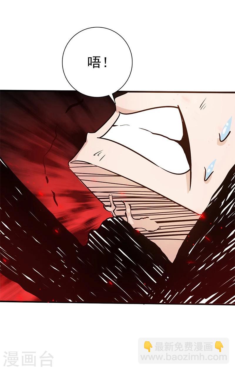 🍼地府我开的 第190话 鬼王魔魂！！ 第11页
