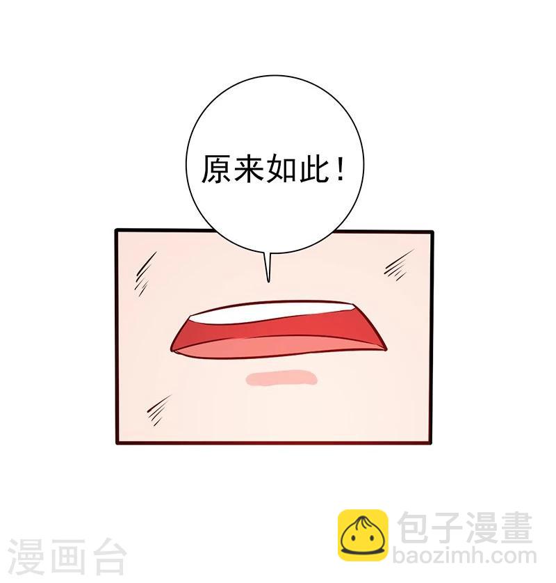 🍼地府我开的 第190话 鬼王魔魂！！ 第13页