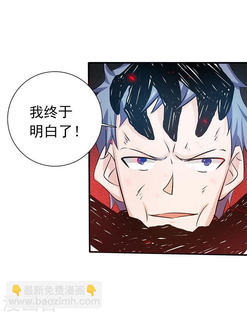 🍼地府我开的 第190话 鬼王魔魂！！ 第14页