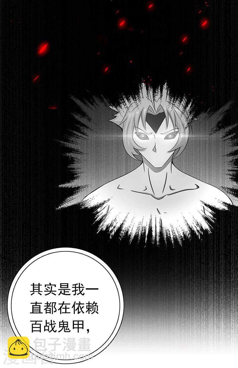 🍼地府我开的 第190话 鬼王魔魂！！ 第18页