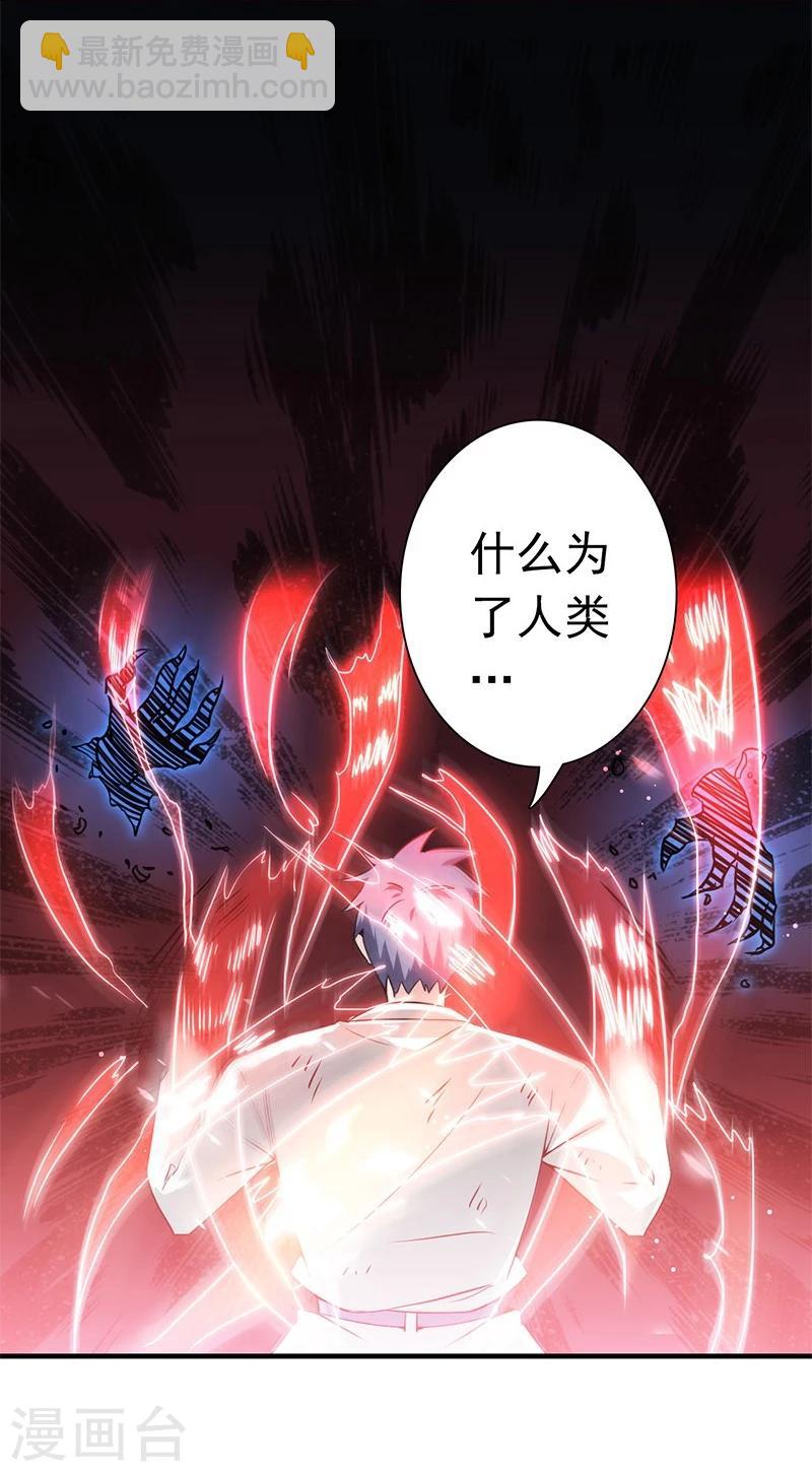 🍼地府我开的 第190话 鬼王魔魂！！ 第2页