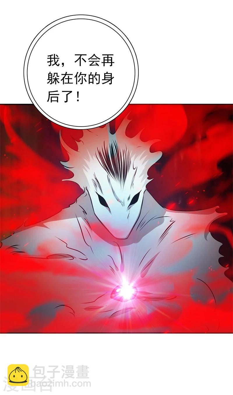 🍼地府我开的 第190话 鬼王魔魂！！ 第20页