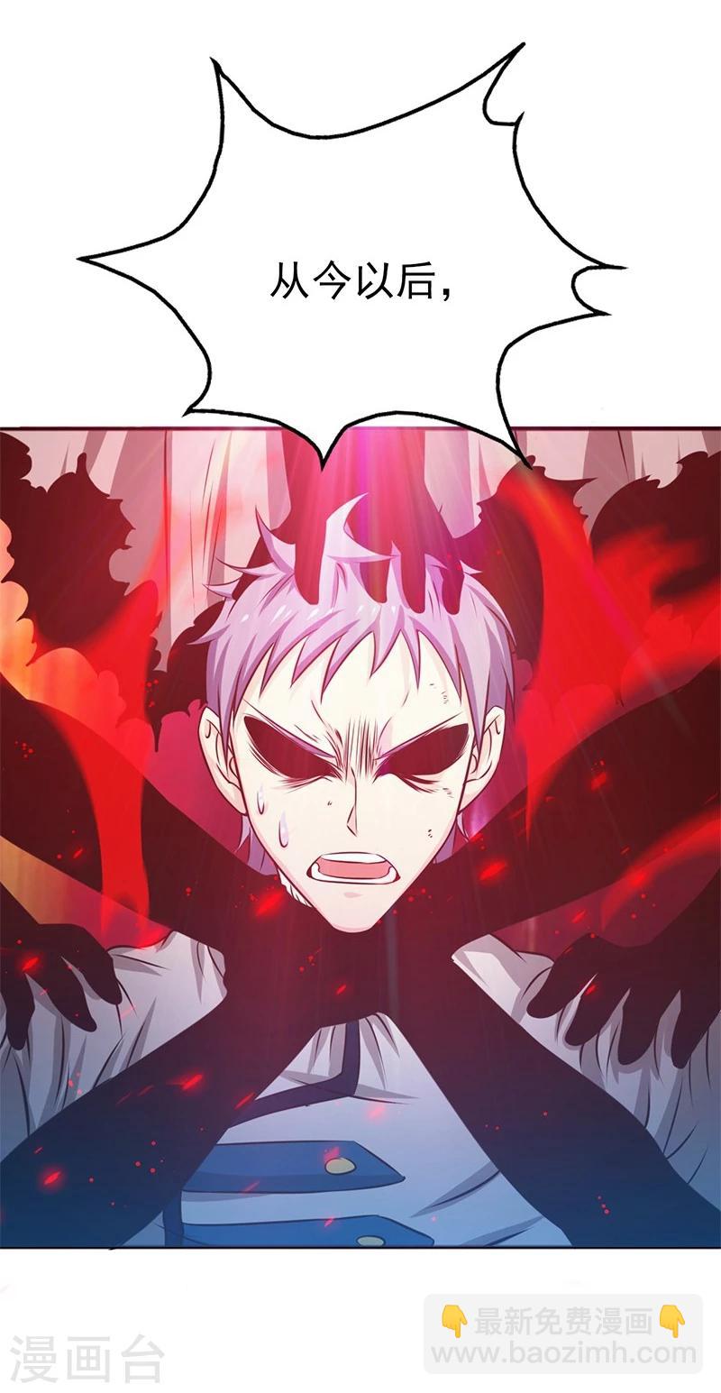🍼地府我开的 第190话 鬼王魔魂！！ 第24页