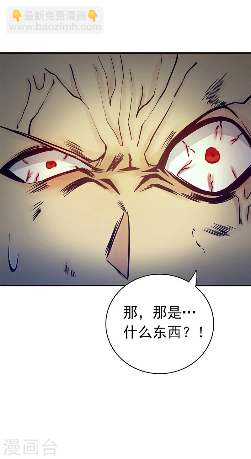 🍼地府我开的 第190话 鬼王魔魂！！ 第29页