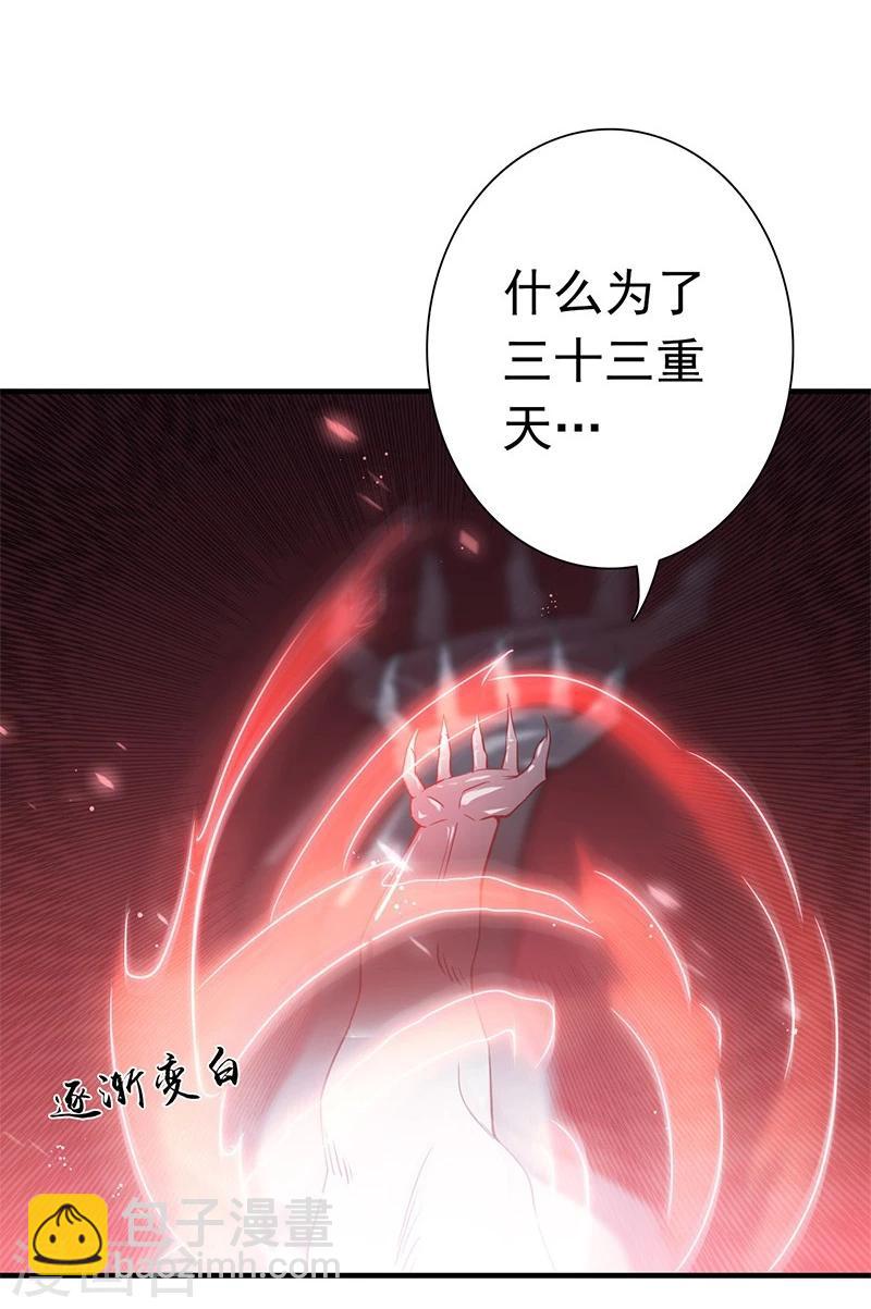 🍼地府我开的 第190话 鬼王魔魂！！ 第3页