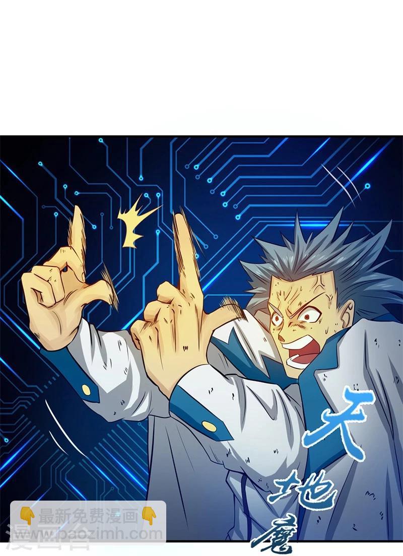 🍼地府我开的 第190话 鬼王魔魂！！ 第30页