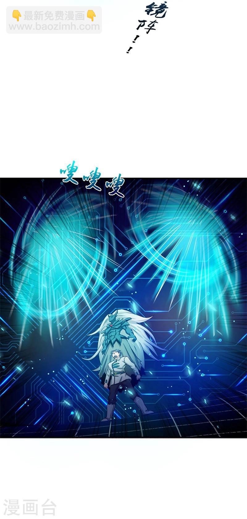 🍼地府我开的 第190话 鬼王魔魂！！ 第31页