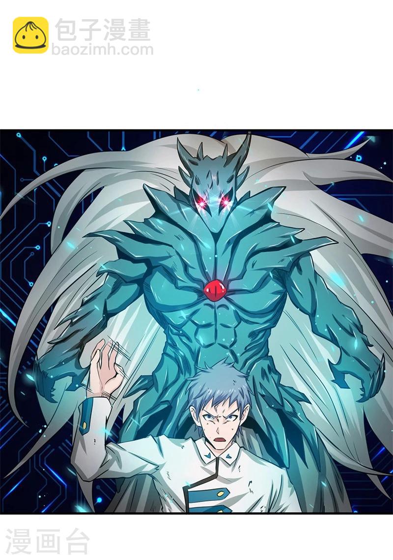 🍼地府我开的 第190话 鬼王魔魂！！ 第32页