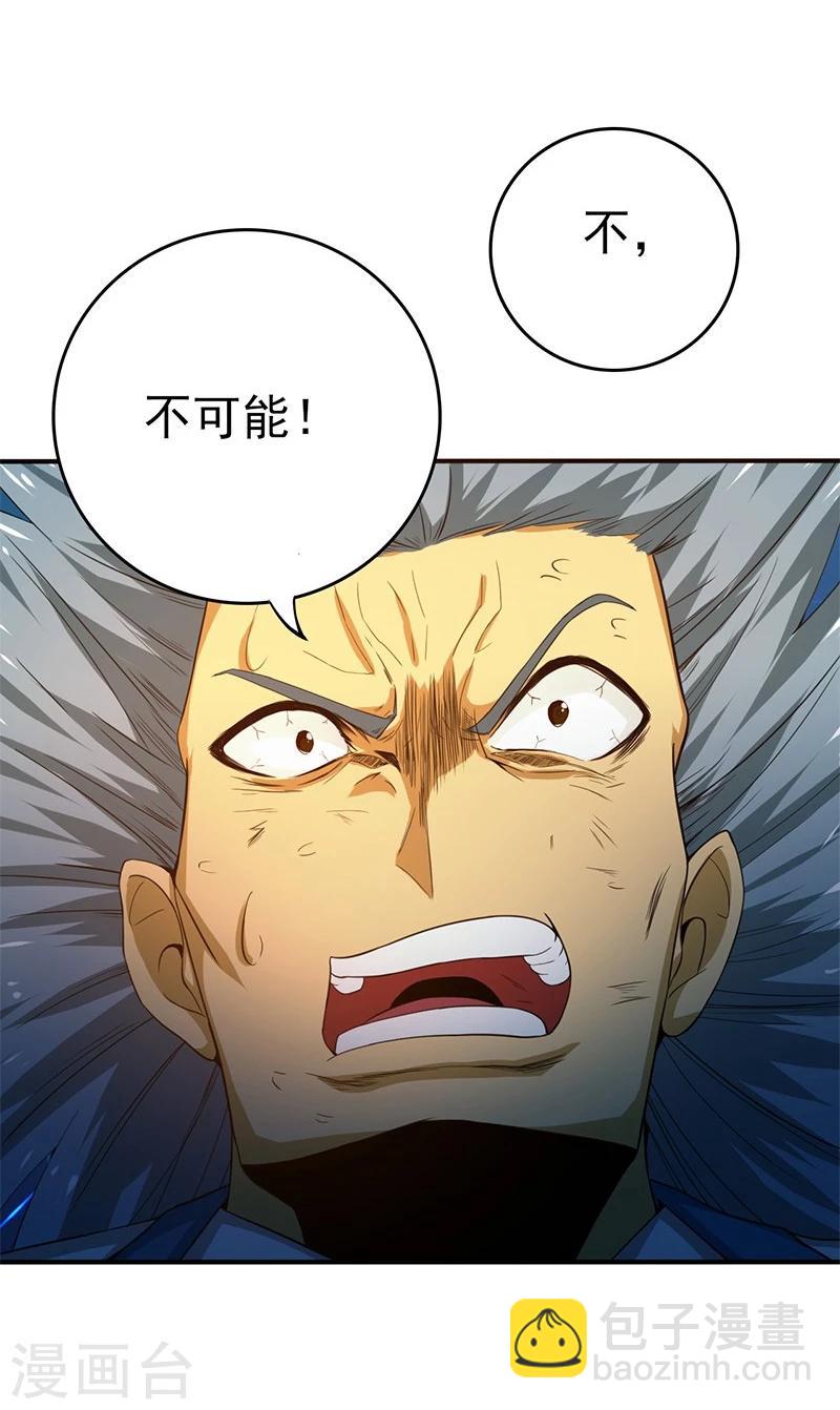 🍼地府我开的 第190话 鬼王魔魂！！ 第38页