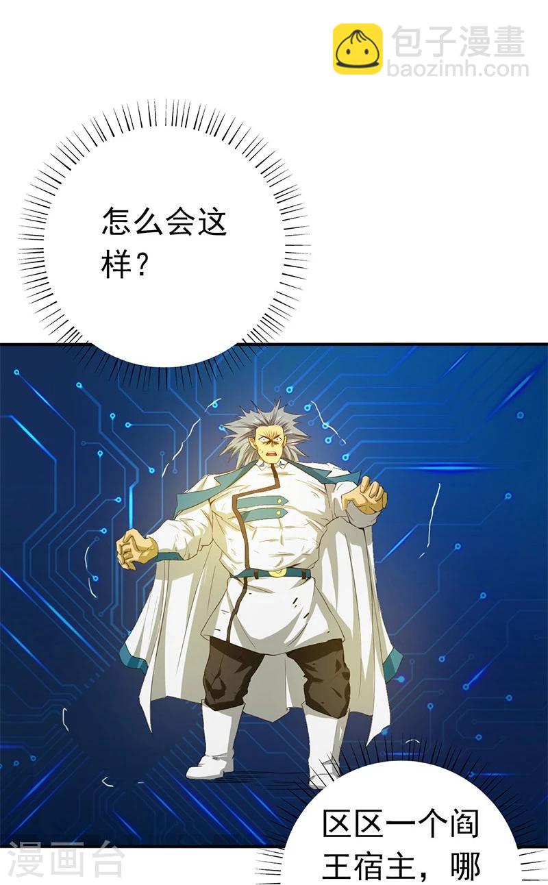 🍼地府我开的 第190话 鬼王魔魂！！ 第39页