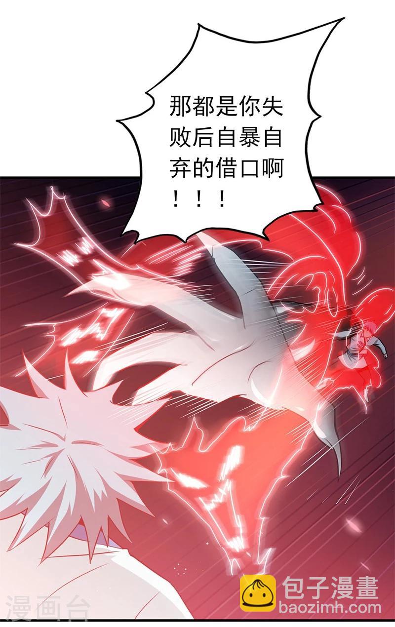 🍼地府我开的 第190话 鬼王魔魂！！ 第4页