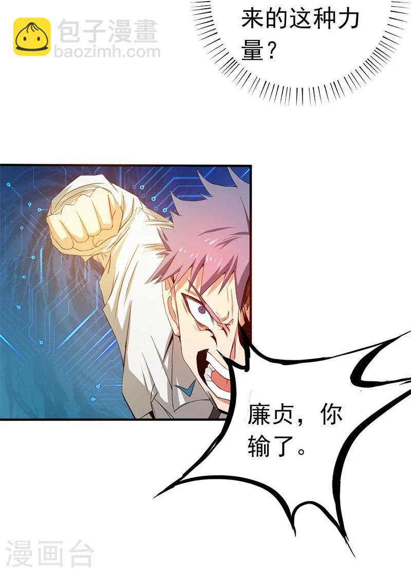 🍼地府我开的 第190话 鬼王魔魂！！ 第40页