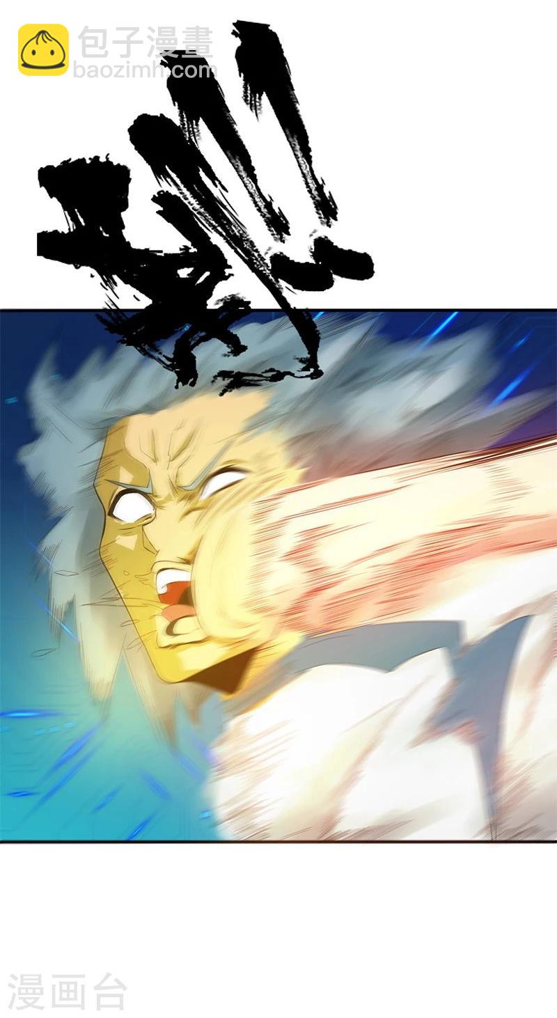 🍼地府我开的 第190话 鬼王魔魂！！ 第42页