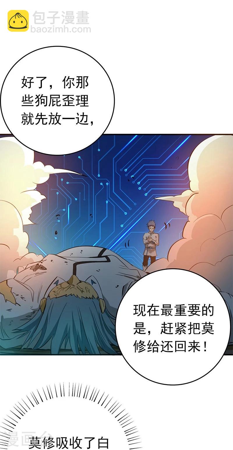 🍼地府我开的 第190话 鬼王魔魂！！ 第44页