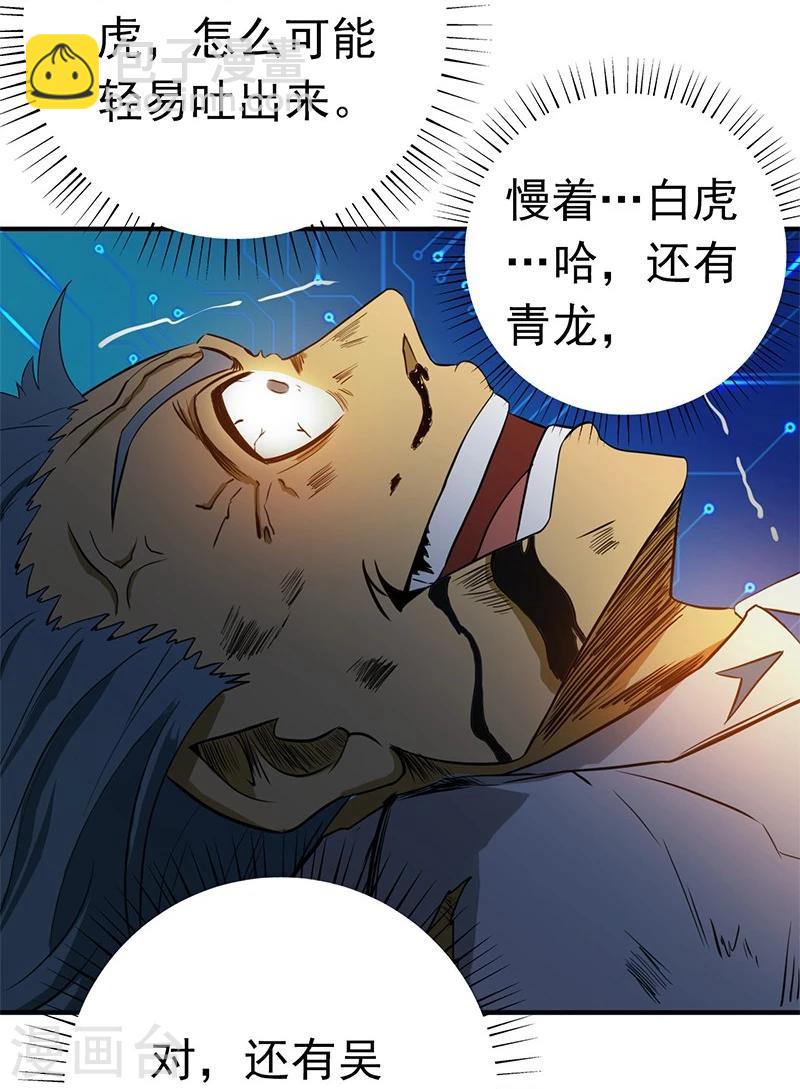🍼地府我开的 第190话 鬼王魔魂！！ 第45页