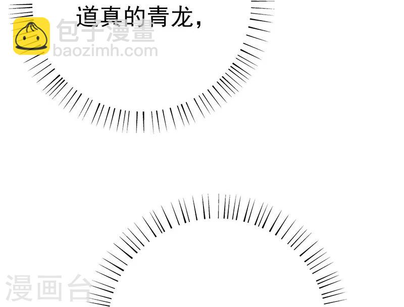 🍼地府我开的 第190话 鬼王魔魂！！ 第46页
