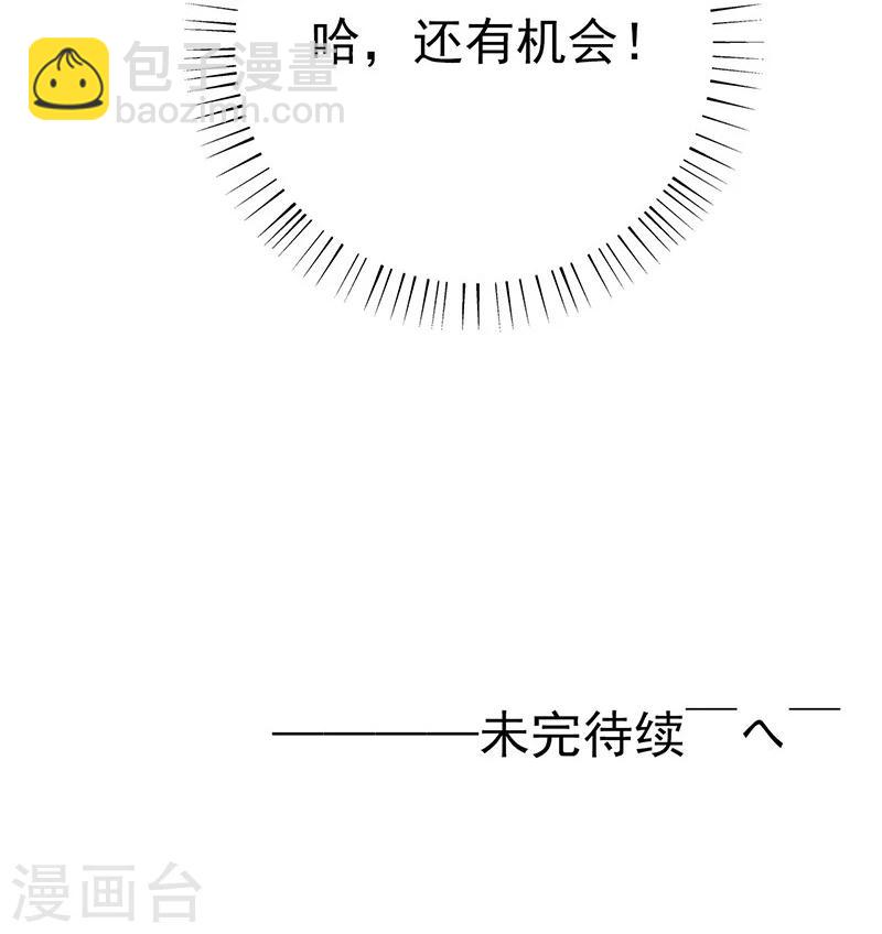 🍼地府我开的 第190话 鬼王魔魂！！ 第47页