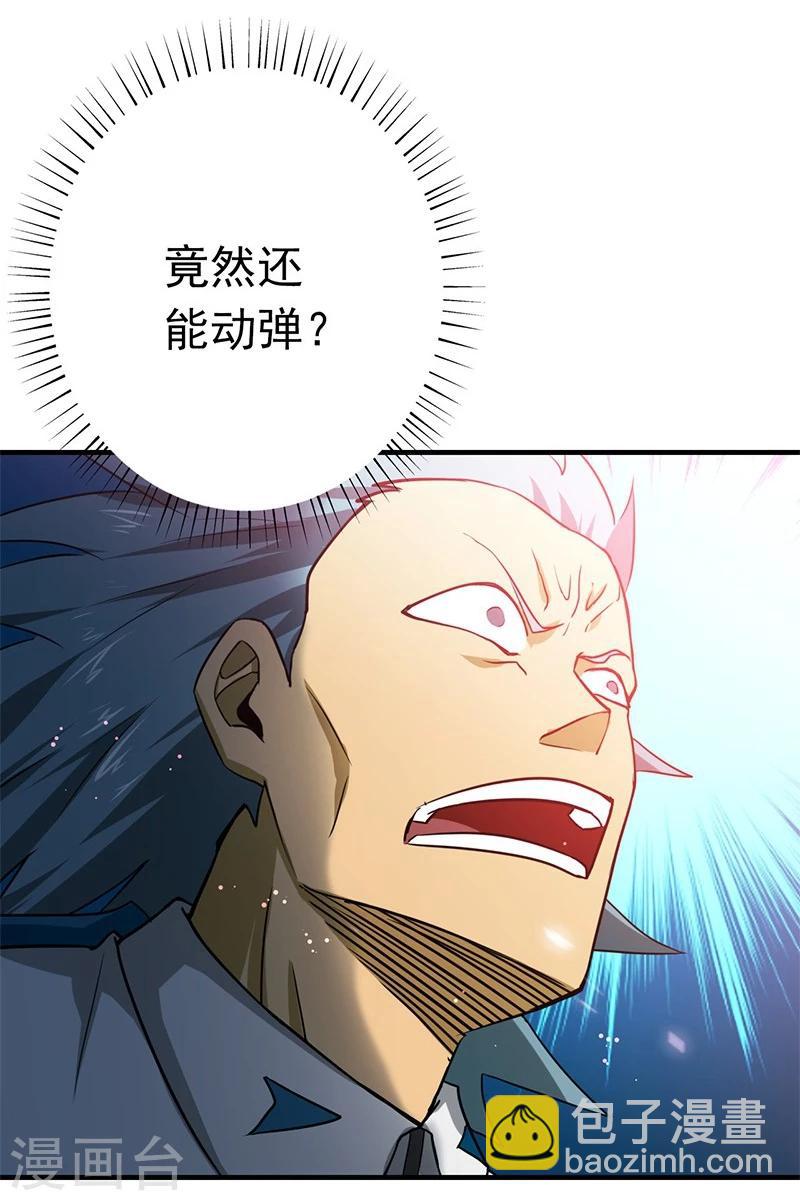 🍼地府我开的 第190话 鬼王魔魂！！ 第5页