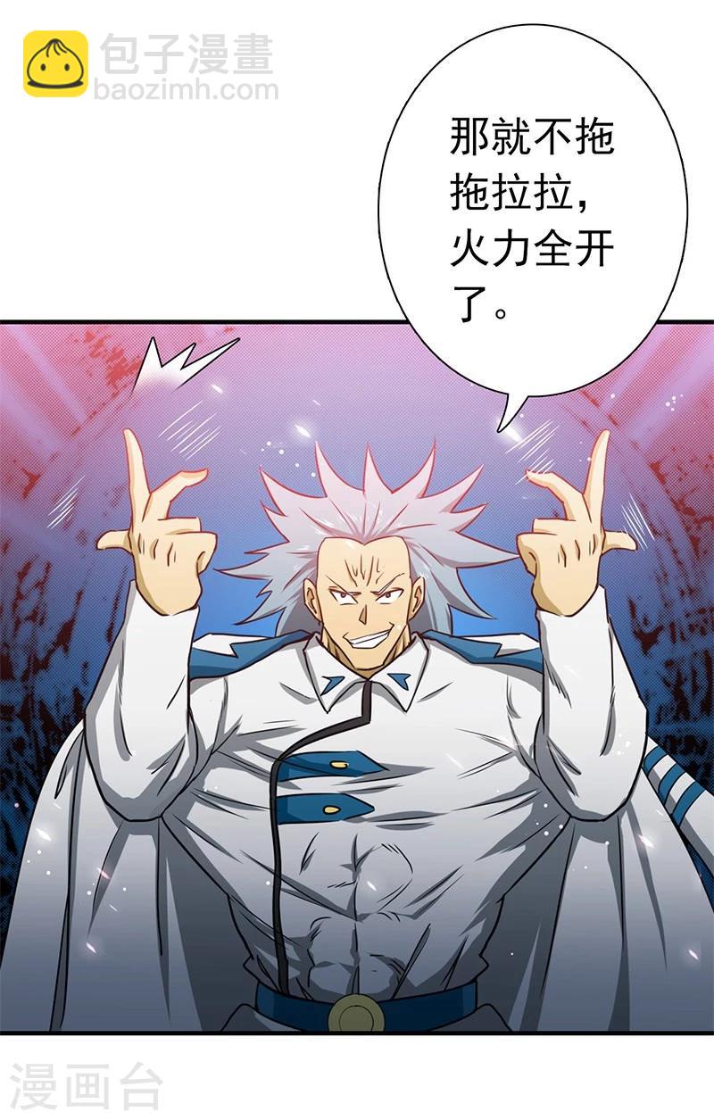 🍼地府我开的 第190话 鬼王魔魂！！ 第6页