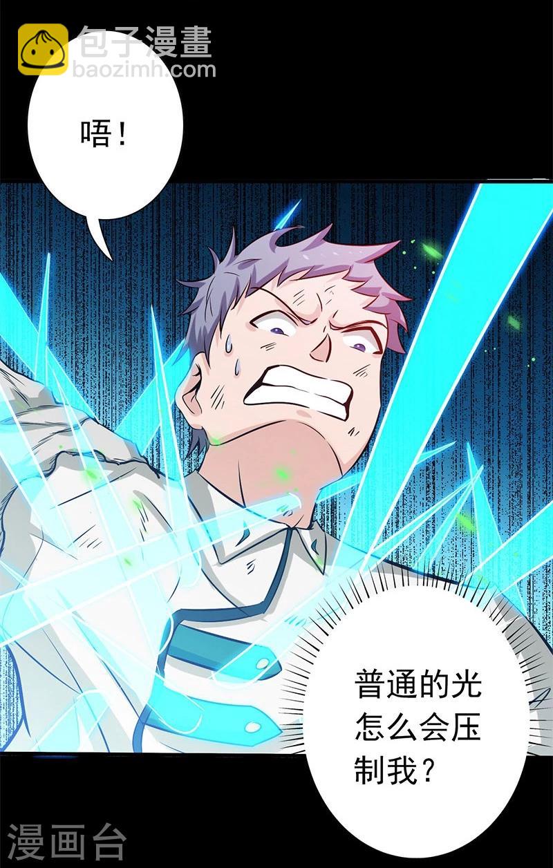 🍼地府我开的 第190话 鬼王魔魂！！ 第8页