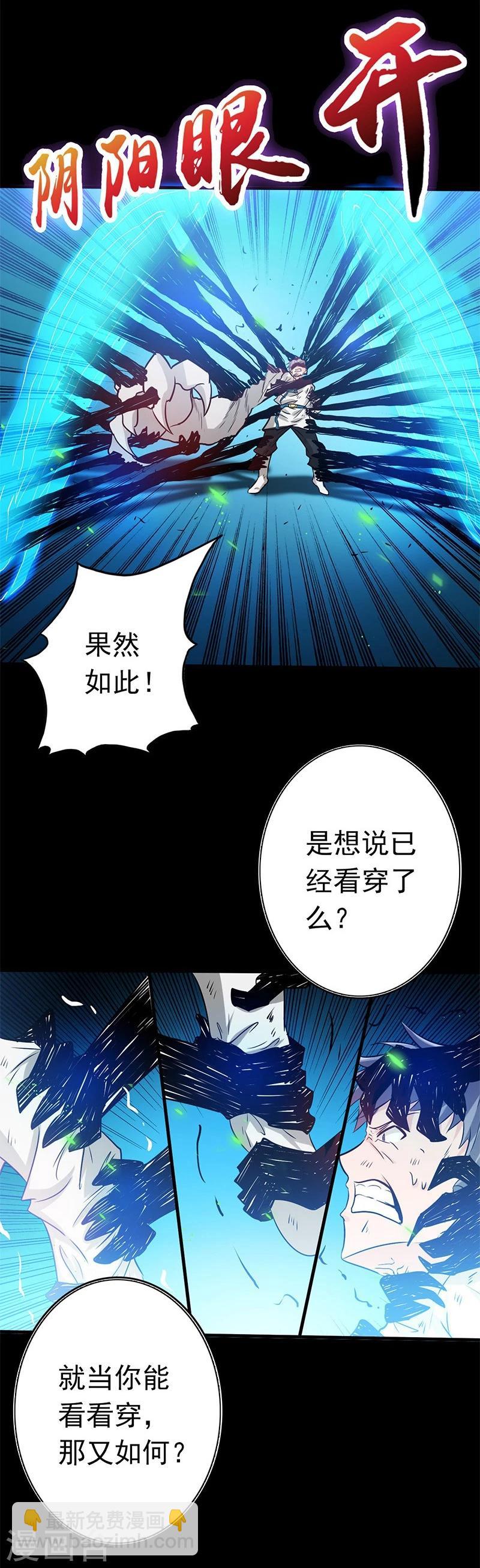🍼地府我开的 第190话 鬼王魔魂！！ 第9页