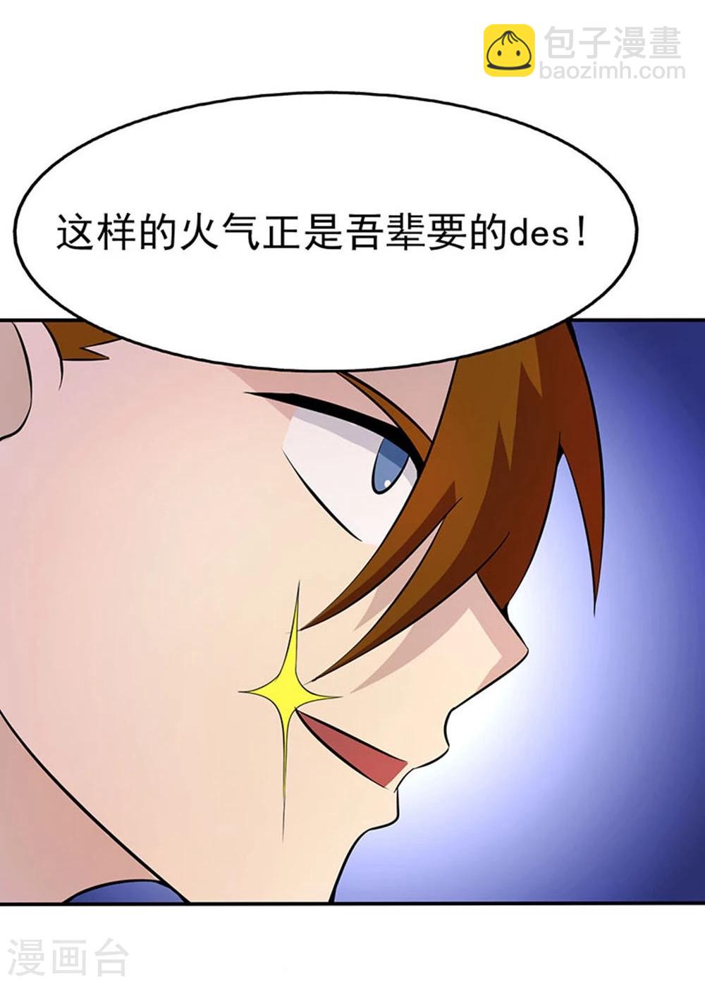 🍼地府我开的 第20话 鸡肉味 第13页
