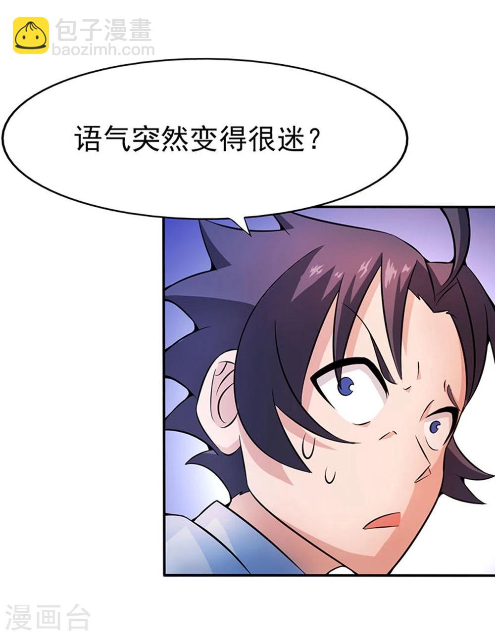🍼地府我开的 第20话 鸡肉味 第14页