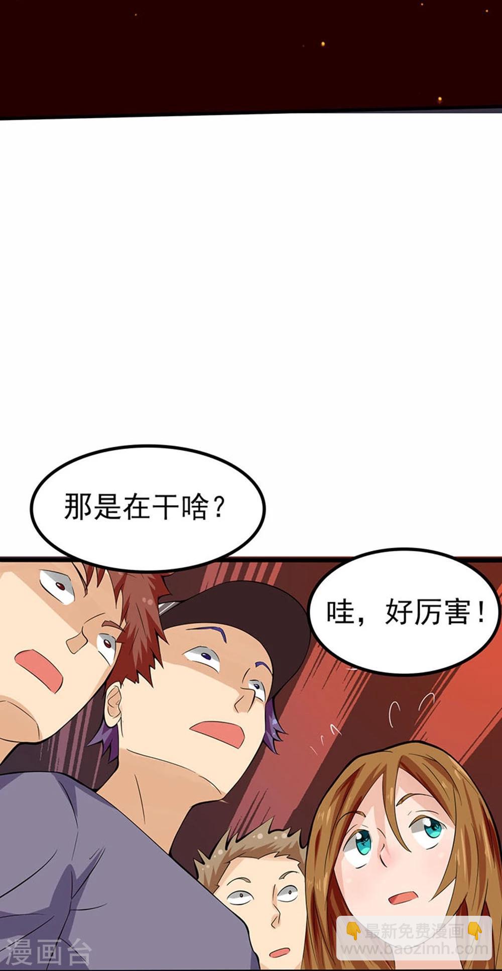 🍼地府我开的 第20话 鸡肉味 第17页