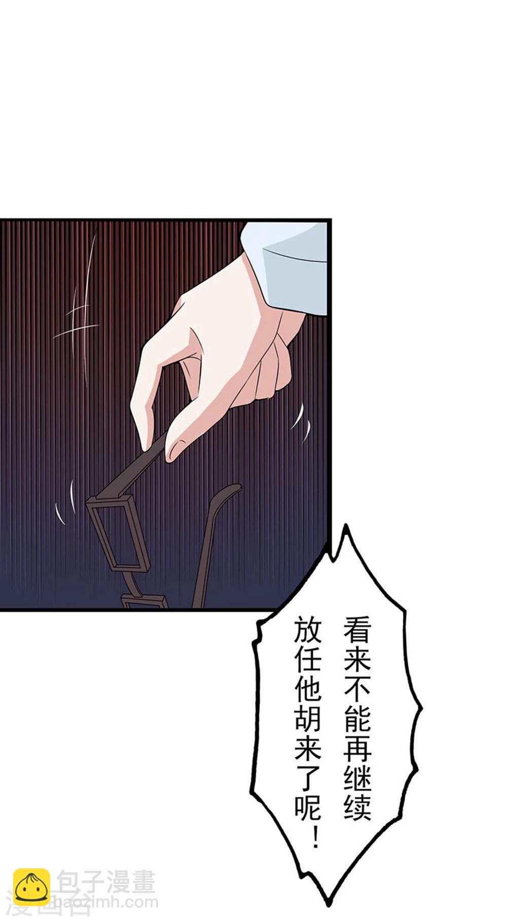 🍼地府我开的 第20话 鸡肉味 第29页