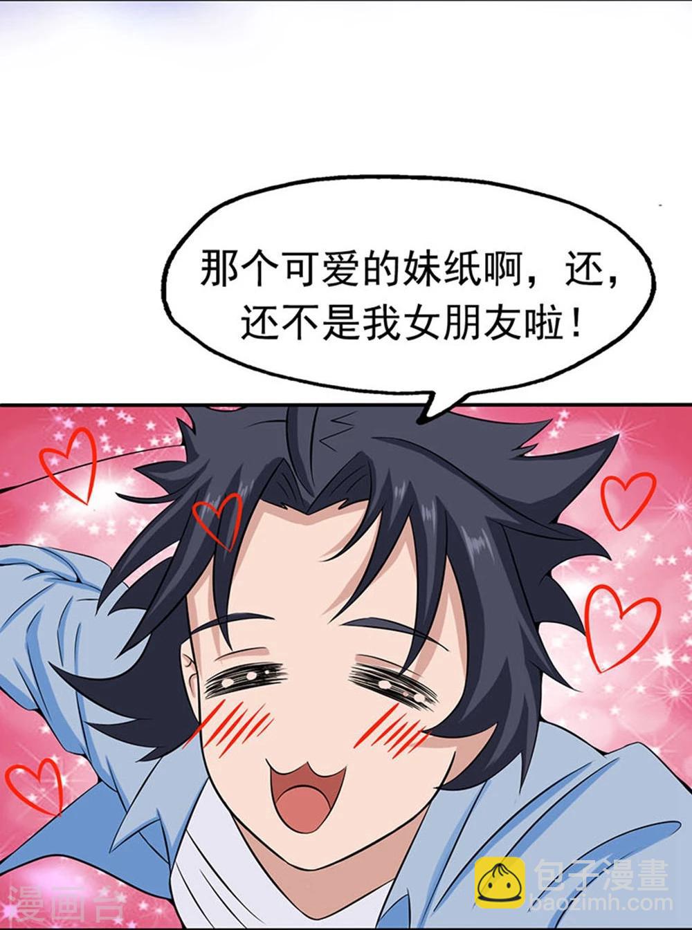 🍼地府我开的 第20话 鸡肉味 第3页