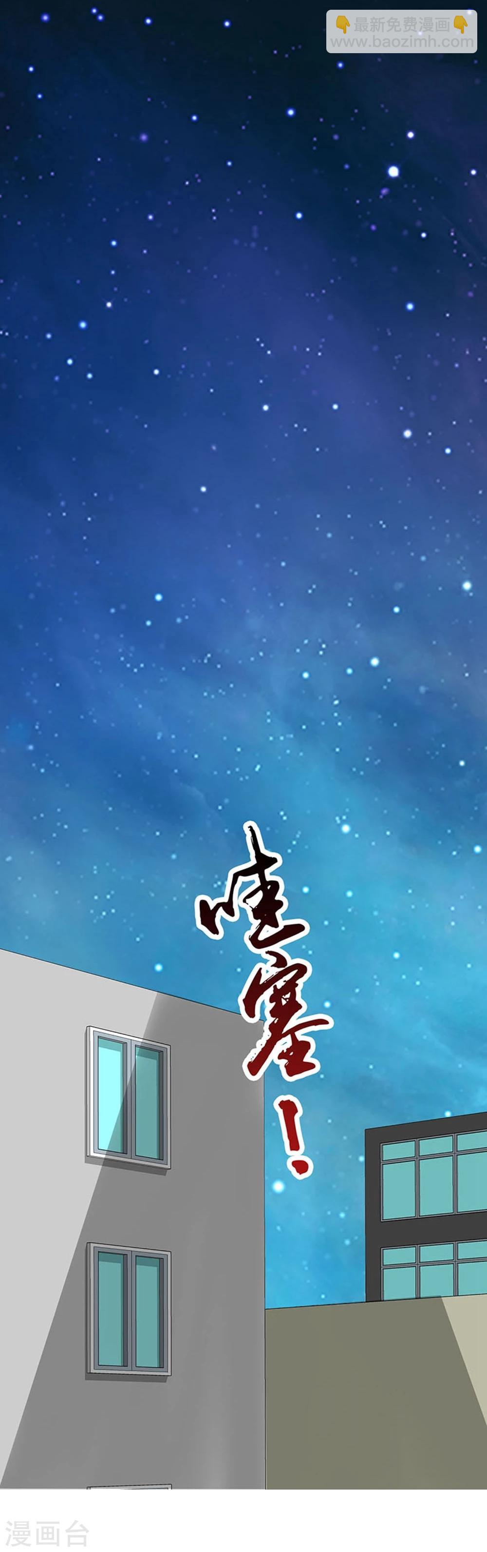 🍼地府我开的 第20话 鸡肉味 第33页