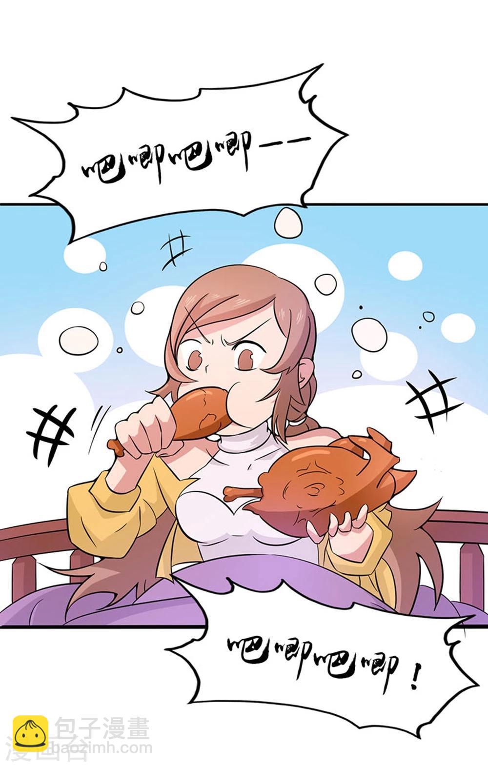 🍼地府我开的 第20话 鸡肉味 第34页
