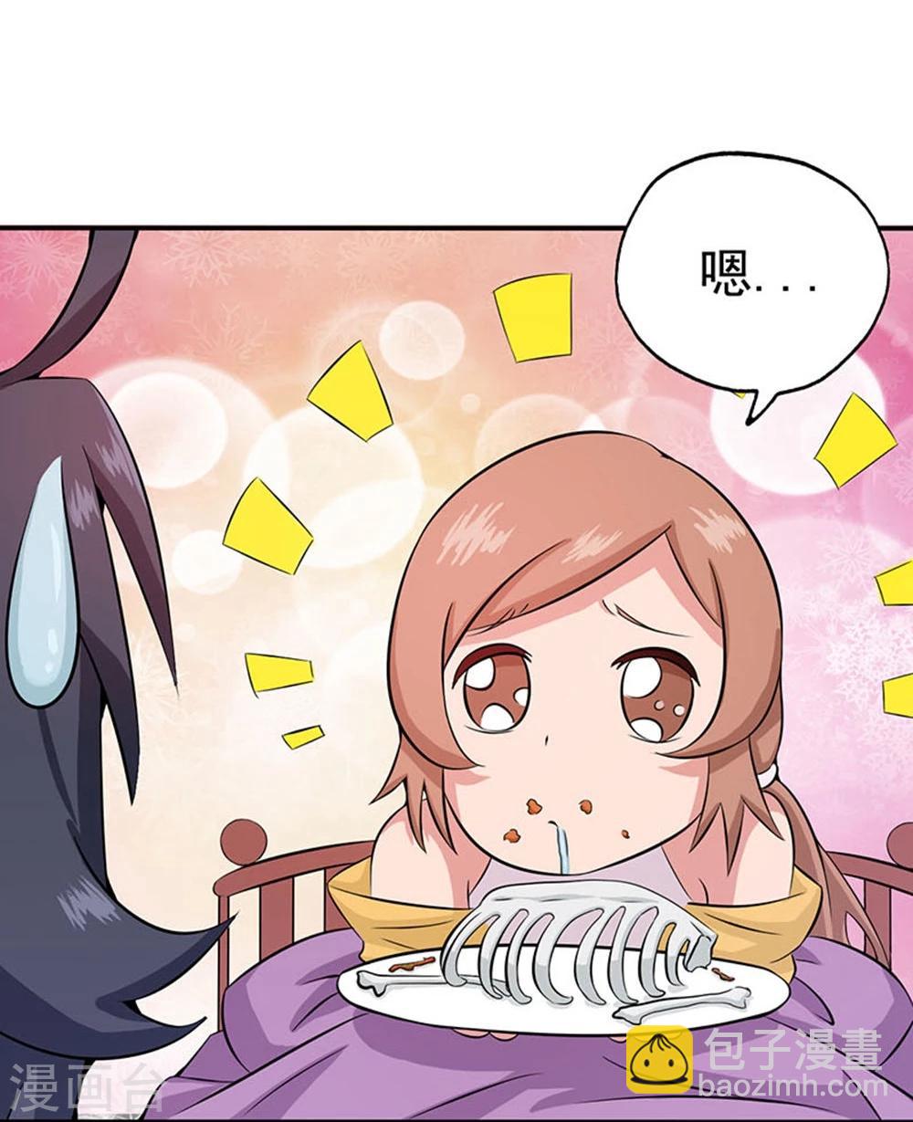 🍼地府我开的 第20话 鸡肉味 第37页