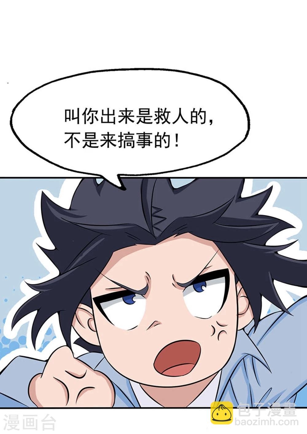🍼地府我开的 第20话 鸡肉味 第6页