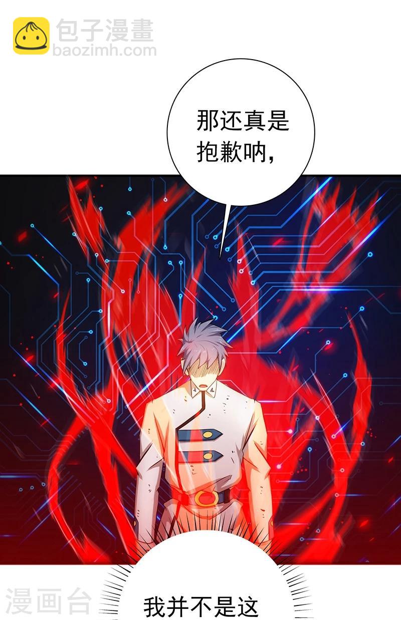 🍼地府我开的 第192话 决战1 第19页