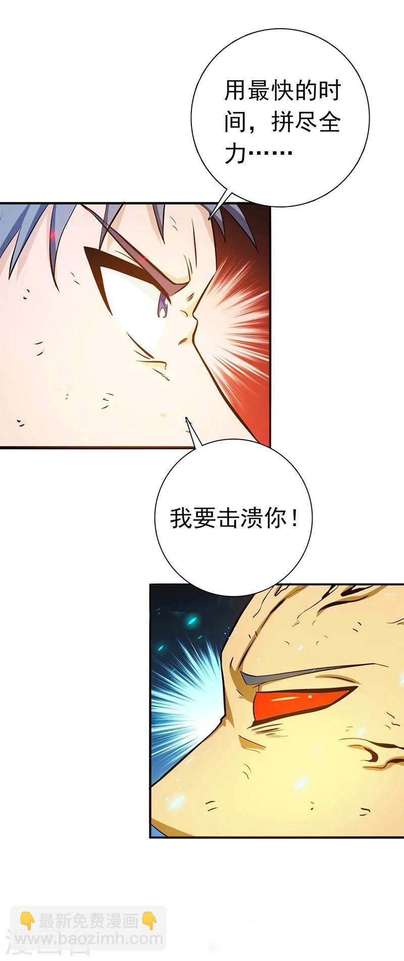 🍼地府我开的 第192话 决战1 第21页