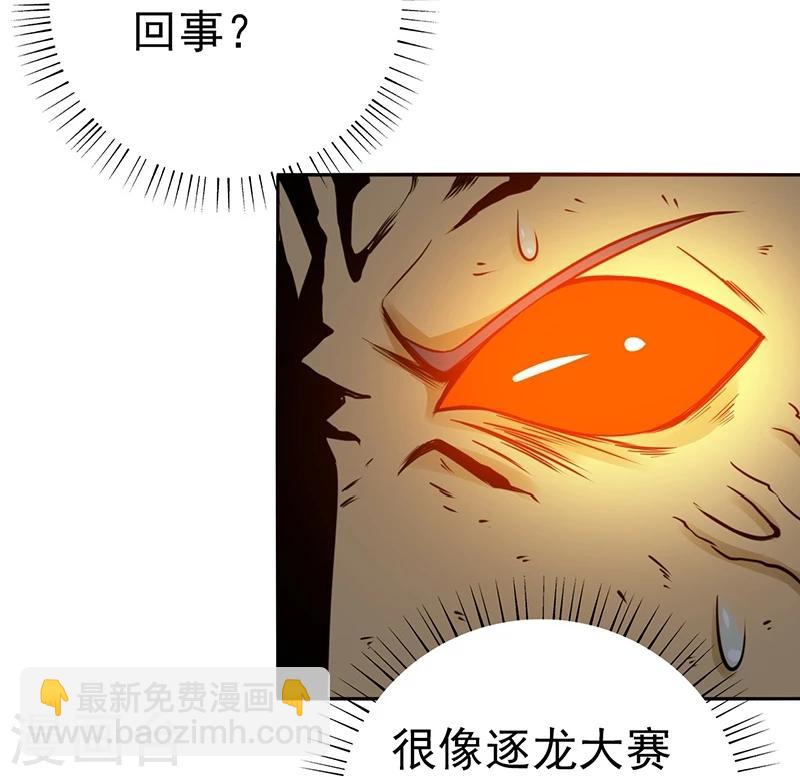 🍼地府我开的 第192话 决战1 第36页