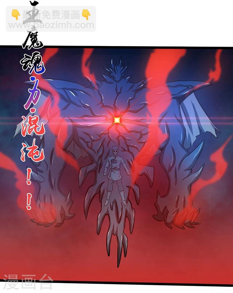 🍼地府我开的 第192话 决战1 第38页