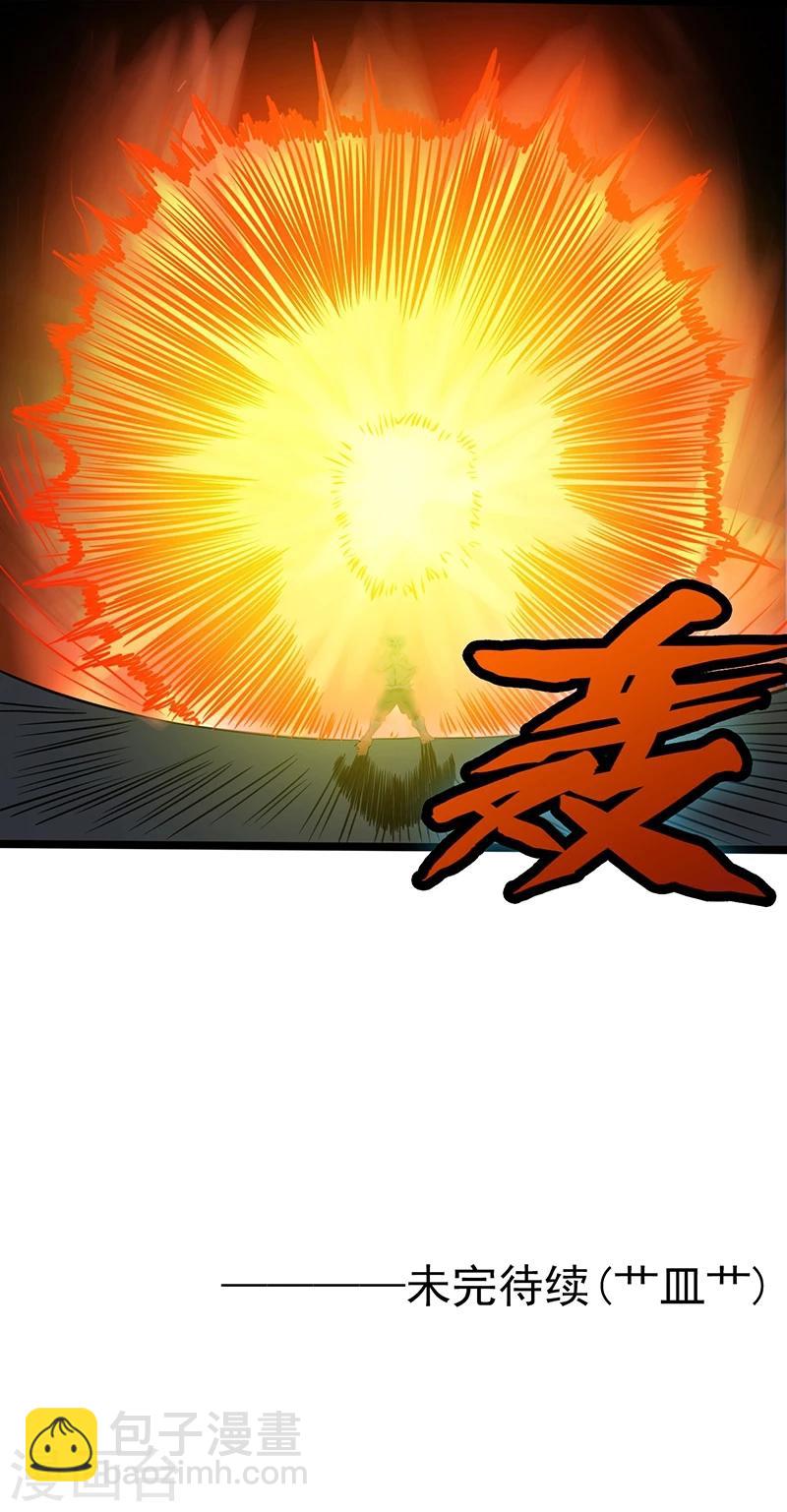 🍼地府我开的 第192话 决战1 第42页