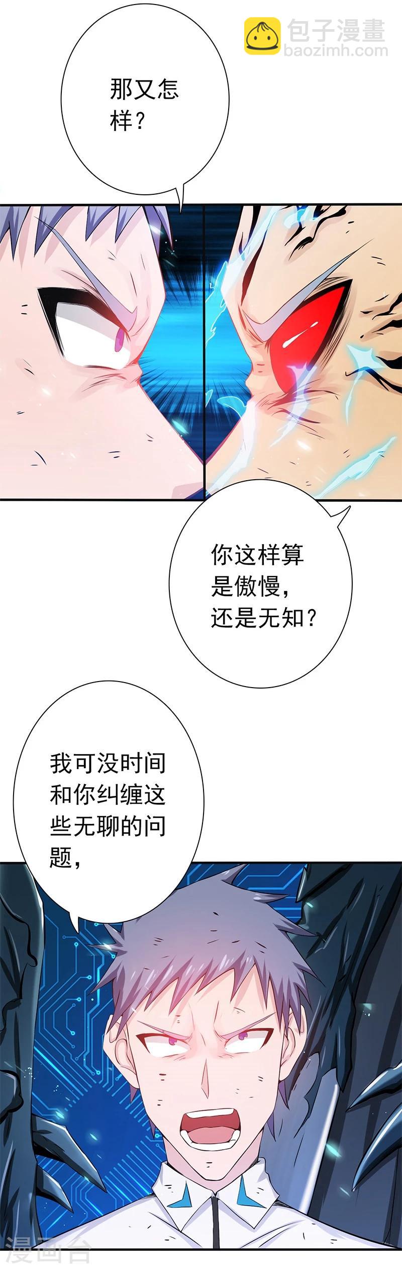🍼地府我开的 第192话 决战1 第5页