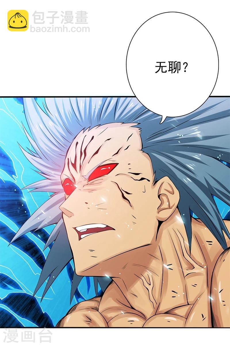 🍼地府我开的 第192话 决战1 第6页
