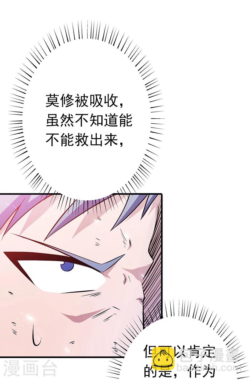 🍼地府我开的 第192话 决战1 第7页