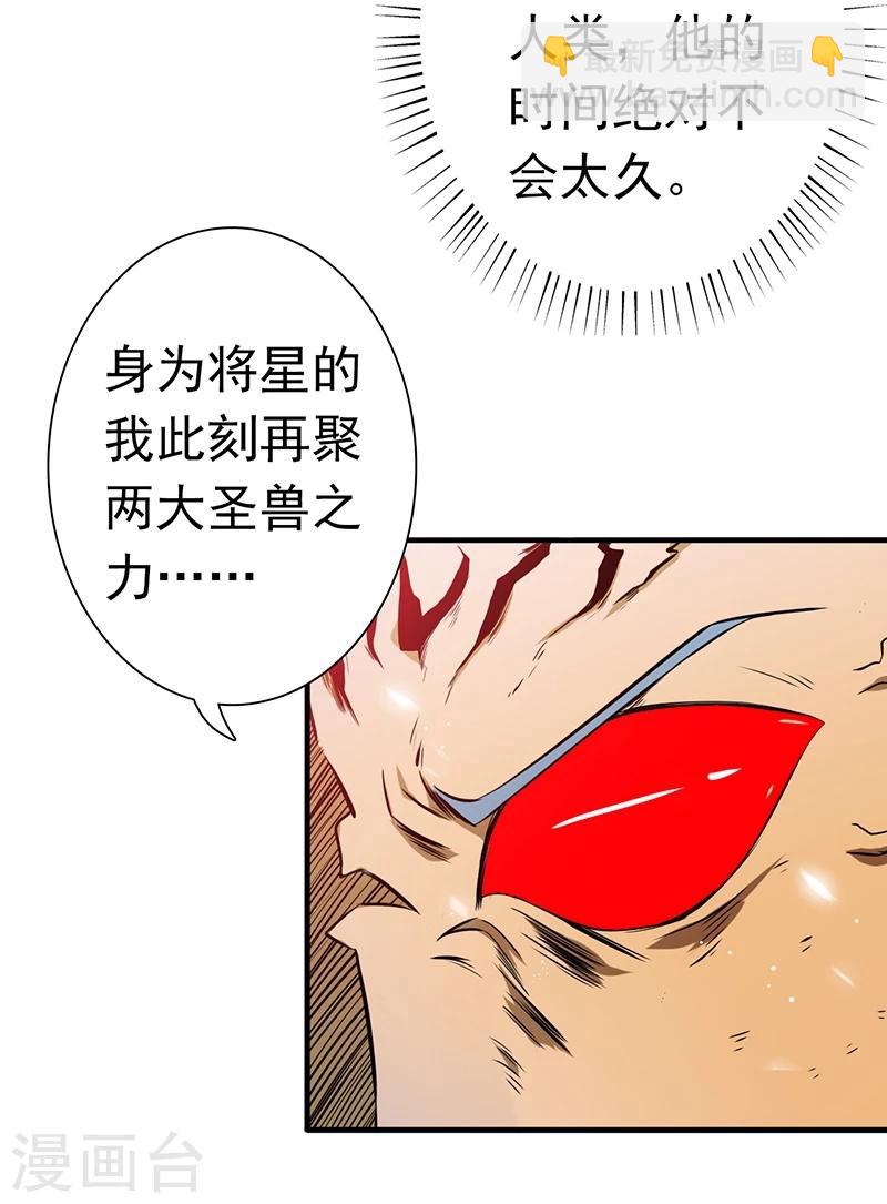 🍼地府我开的 第192话 决战1 第8页