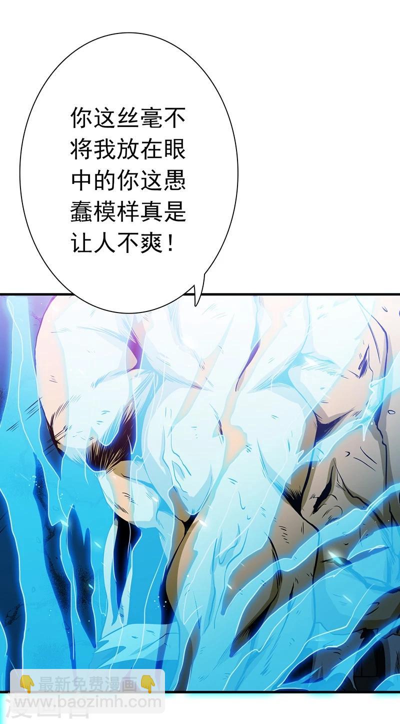 🍼地府我开的 第192话 决战1 第9页