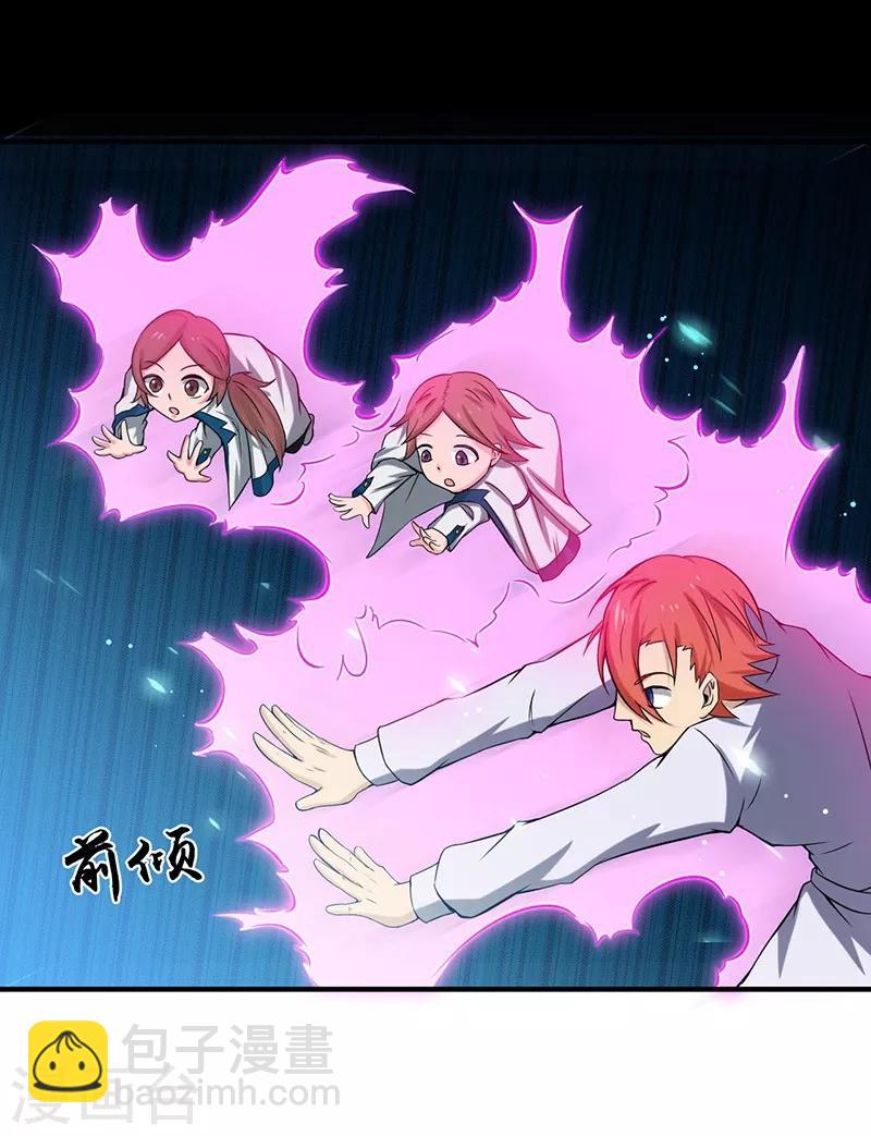 🍼地府我开的 第194话 共存亡 第10页