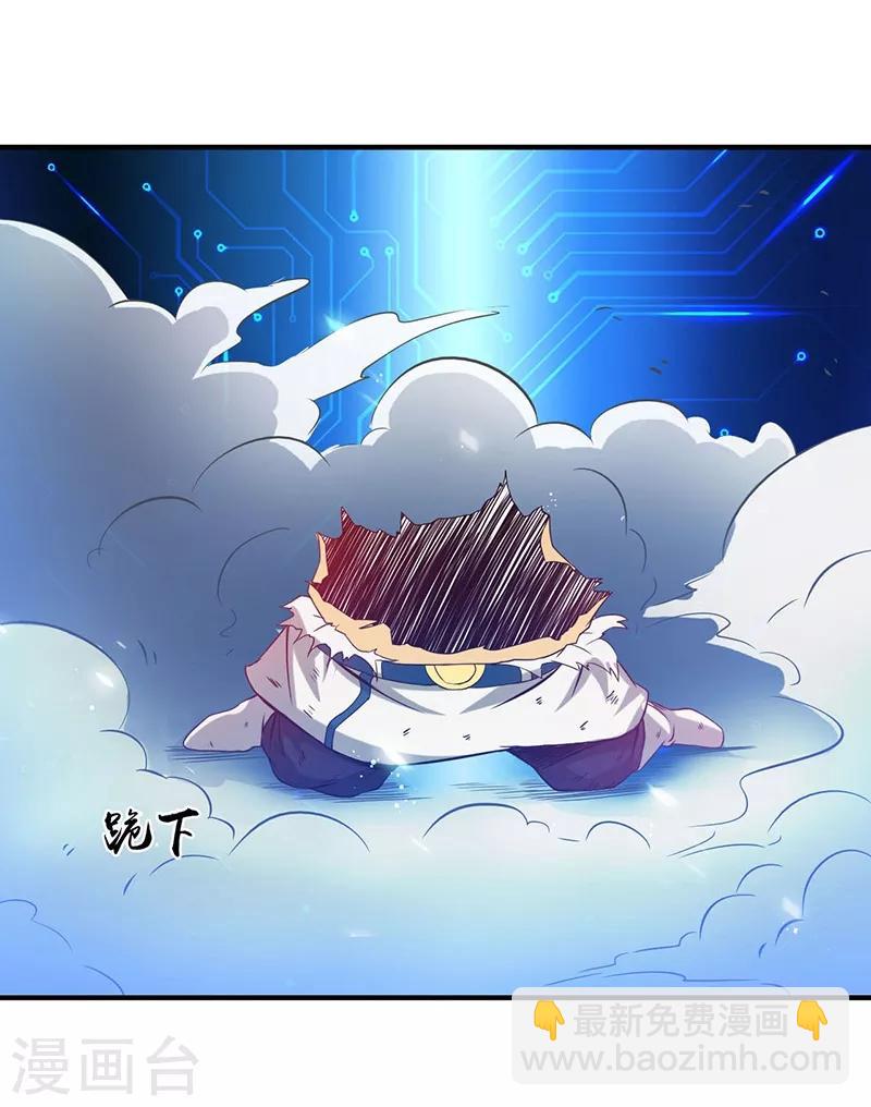 🍼地府我开的 第194话 共存亡 第11页