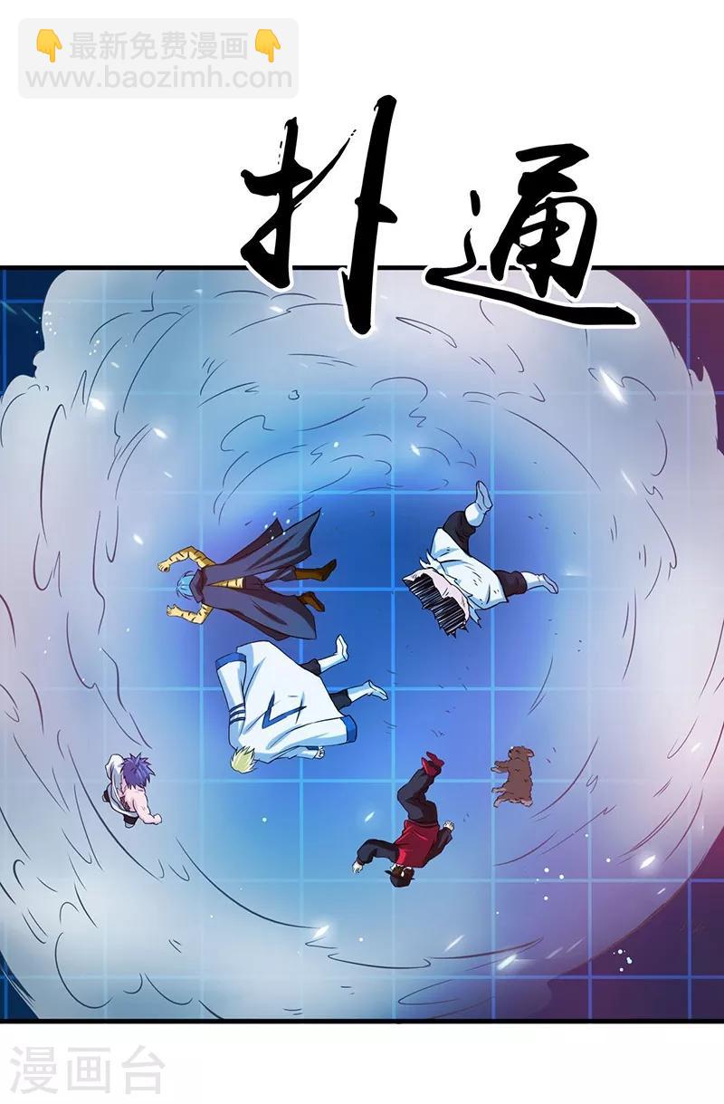 🍼地府我开的 第194话 共存亡 第12页